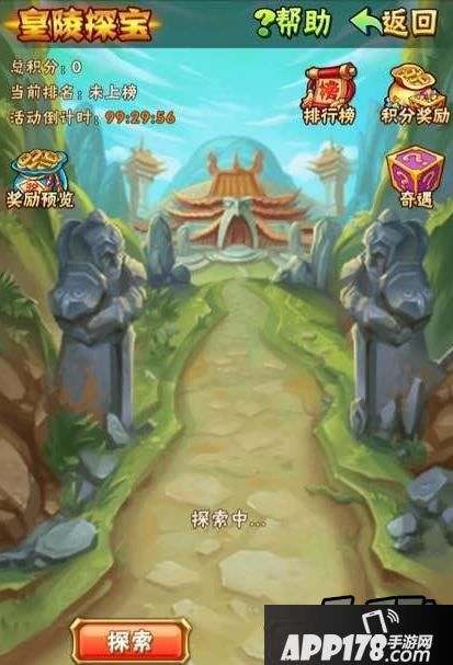 少年三国志游戏截图