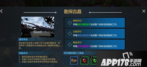 剑与魔法恶魔之血玩法详解