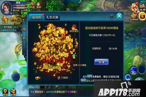 灵剑奇缘手游礼包大全 礼包激活码领取地址