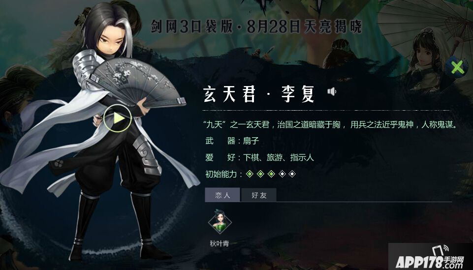 剑网3口袋版电脑版下载|官网下载地址