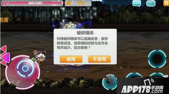 崩坏学园2新模式迷宫要塞通关攻略