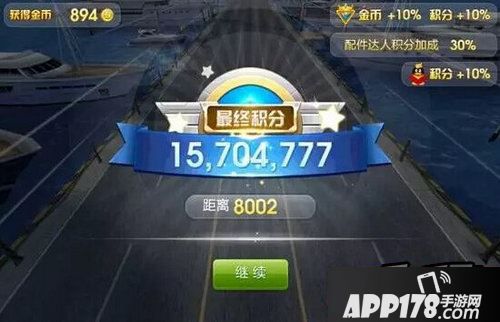 天天飞车游戏截图