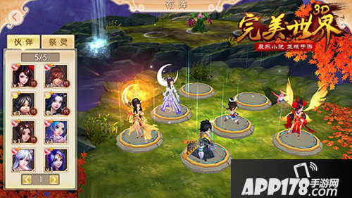 完美世界3d布阵玩法介绍