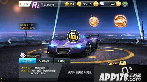 天天飞车光电游侠