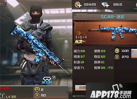 CF手游SCAR迷彩评测