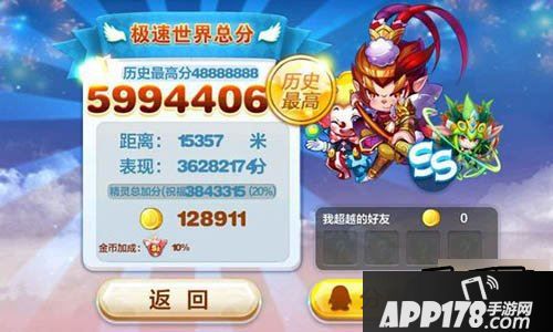 天天酷跑游戏截图