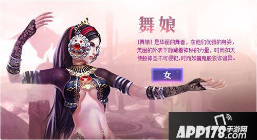 剑与魔法舞娘技能介绍