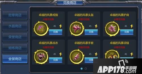 《奇迹战神》战力提升篇 实力才是硬拳头