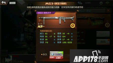 CF手游武器换购