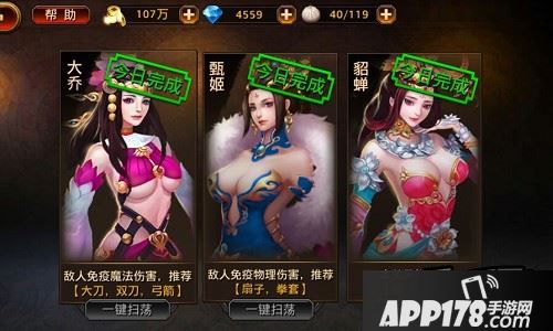 刀锋无双游戏截图