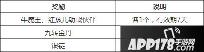 梦幻西游礼包内容