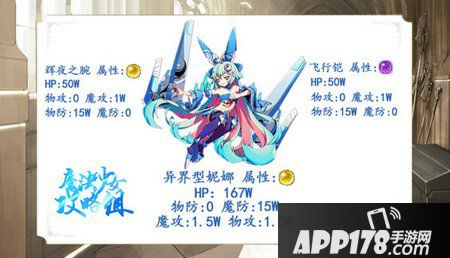乖离性百万亚瑟王超妖妮娜