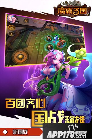 魔霸三国礼包大全 礼包激活码领取地址