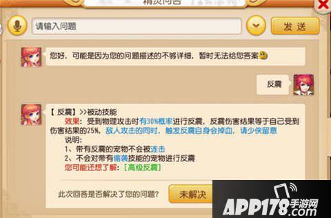 梦幻西游手游无畏内丹
