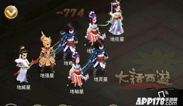 大话西游游戏截图