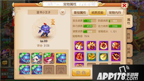梦幻西游手游鬼魂宝宝