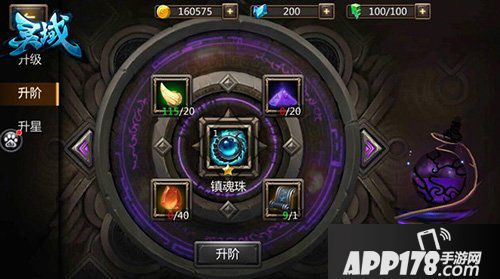 灵域手游灵器系统全解密