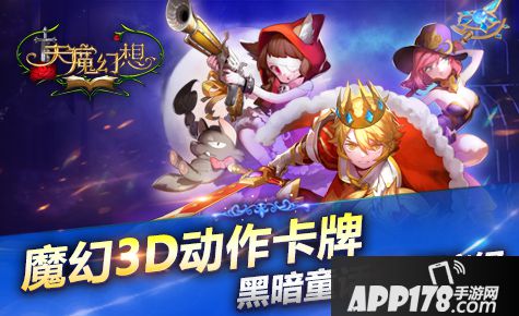 天魔幻想好玩吗？天魔幻想游戏介绍