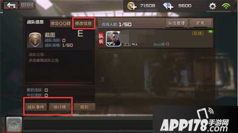 CF手游战队