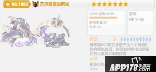 崩坏学园2 3.0版本新衣服瓦尔基里的荣光