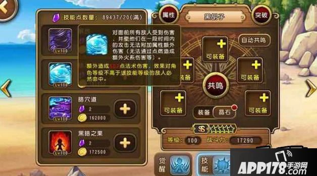 航海王启航游戏截图