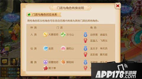 梦幻西游游戏截图