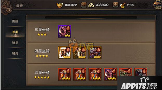 大漠风云手游杀类坐骑图鉴全解