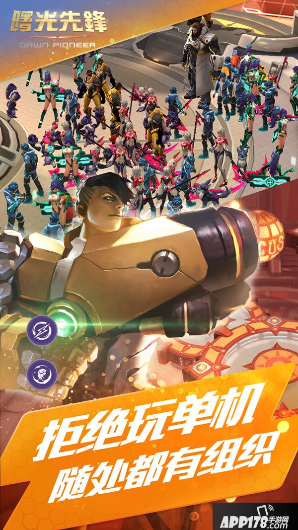 曙光先锋好玩吗 曙光先锋玩法简介