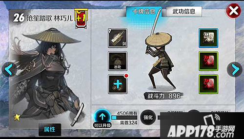 战斗吧剑灵林巧儿武功介绍