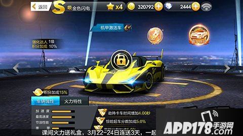 天天飞车金色闪电