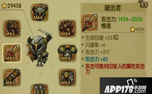 贪婪洞窟破法者获取方法