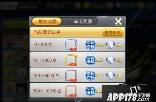 天天飞车游戏截图