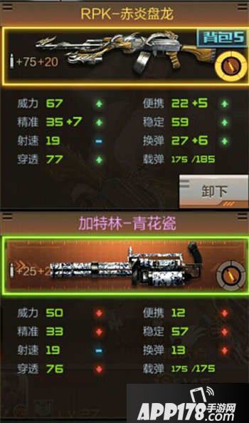 CF手游RPK赤炎盘龙评测