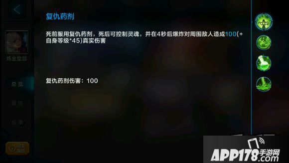 全民超神炼金皇后技能