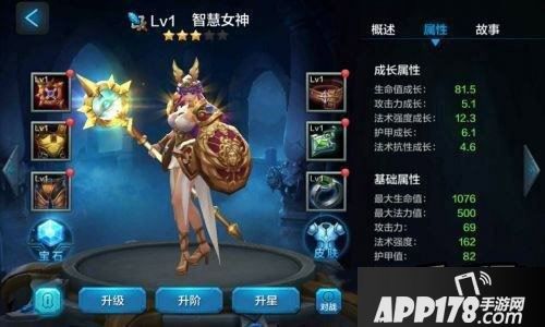 全民超神智慧女神雅典娜