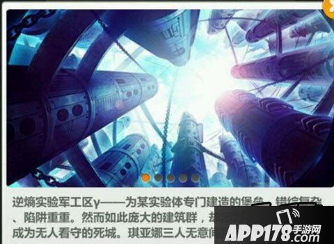 崩坏学园2游戏截图