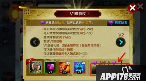 战斗吧剑灵金刚罗汉