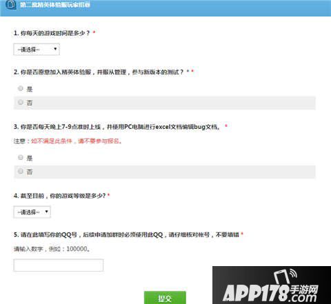 CF手游体验服资格申请