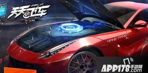 天天飞车游戏截图