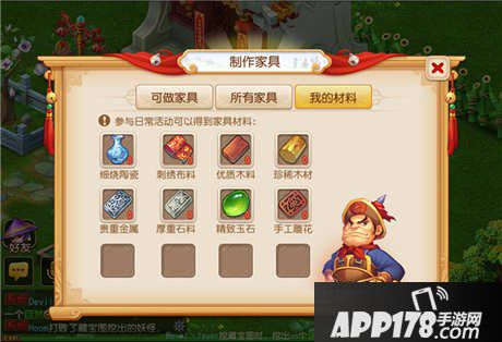 梦幻西游手游家具合成