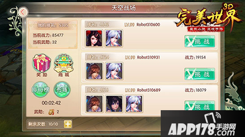 完美世界3d商店系统介绍