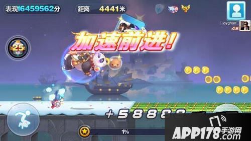 天天酷跑游戏截图