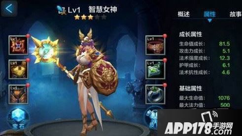 全民超神智慧女神雅典娜