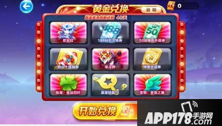 天天酷跑黄金奖池