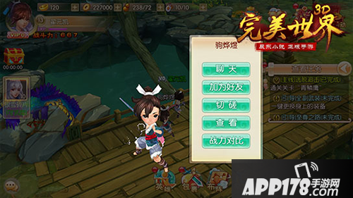 完美世界3d PVP活动玩法介绍