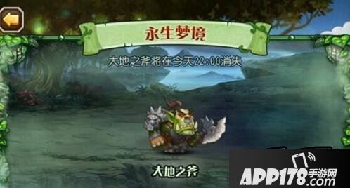 刀塔传奇大地之斧