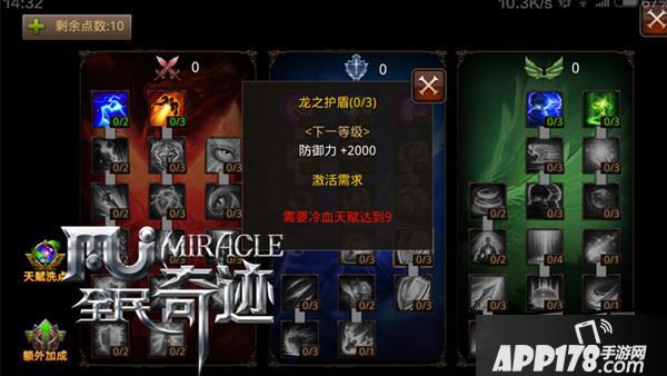 全民奇迹游戏截图