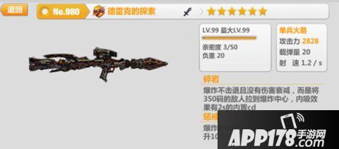 崩坏学园2游戏截图