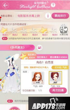 小时代手游卧虎藏龙俞秀莲怎么搭配 俞秀莲五星搭配攻略