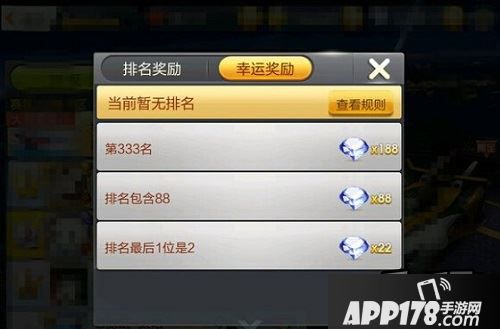 天天飞车游戏截图